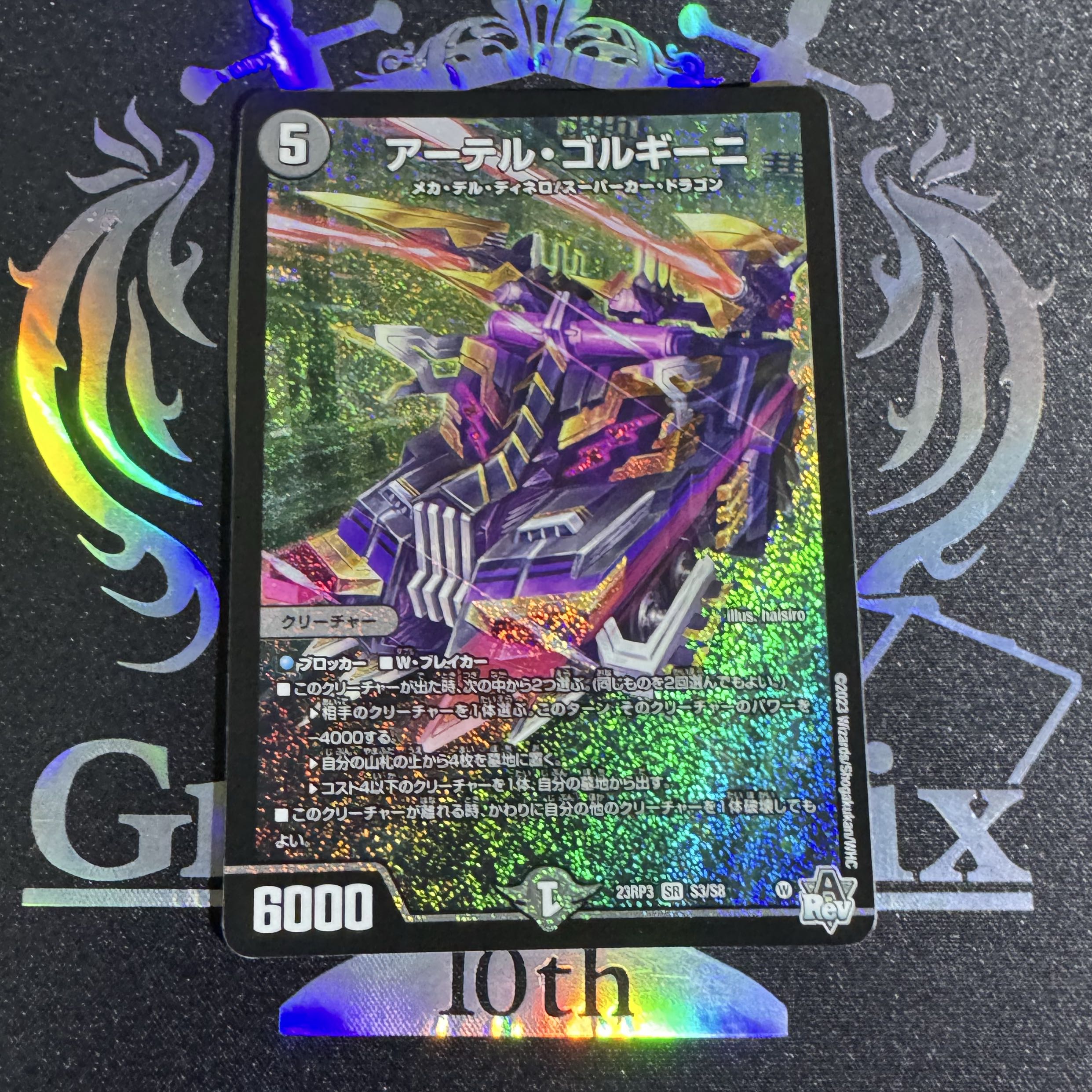 アーテル・ゴルギーニ アーテルゴルギーニ 4枚セット アーテルゴル