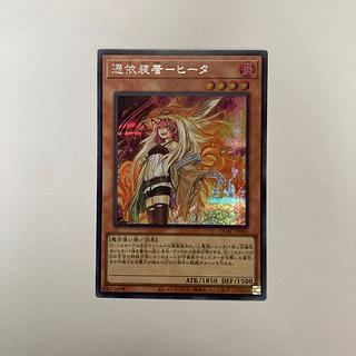 遊戯王 憑依装着 6枚セット アジア版 25thシークレット 遊戯王憑依装着