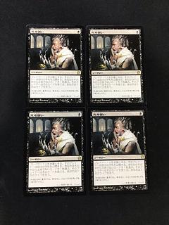 MTG 思考囲い 速報Ver 日本語 4枚 MTG 思考囲い 速報Ver 日本語 4枚