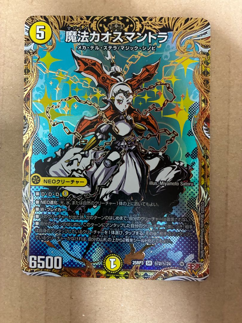 昇カオスマントラ フォーチュンカオスマントラ シークレット 4枚 昇