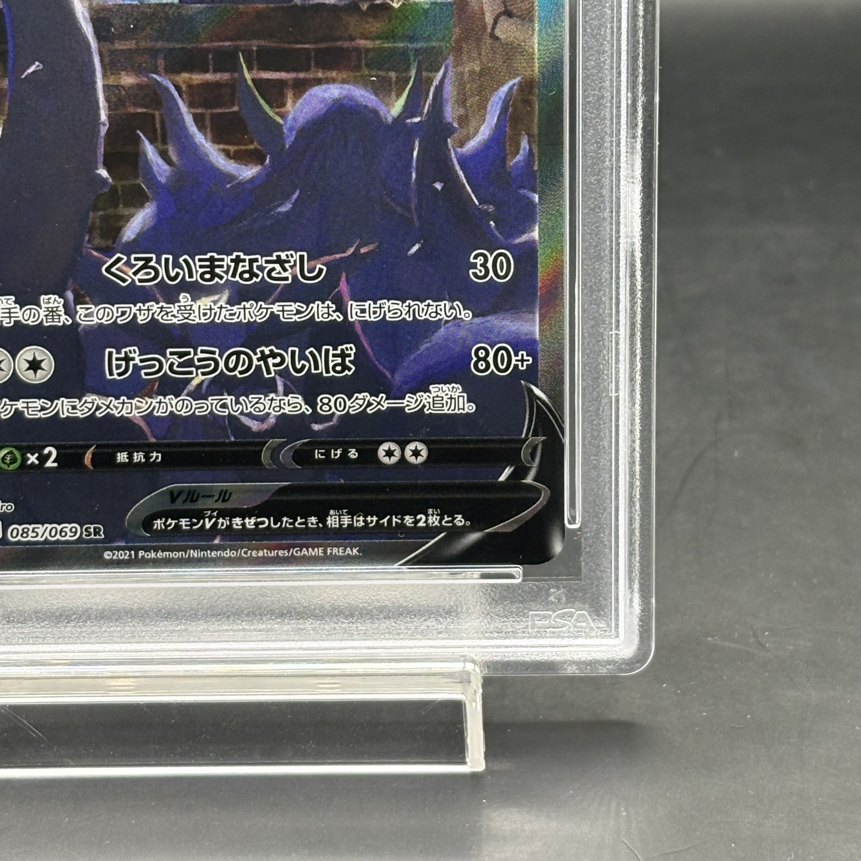 ブラッキーV SA PSA10 ブラッキーV SA PSA10 - ポケモンカードゲーム