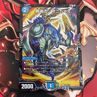 異端流しオニカマス CSプロモ4枚セット デュエマ 異端流しオニカマス