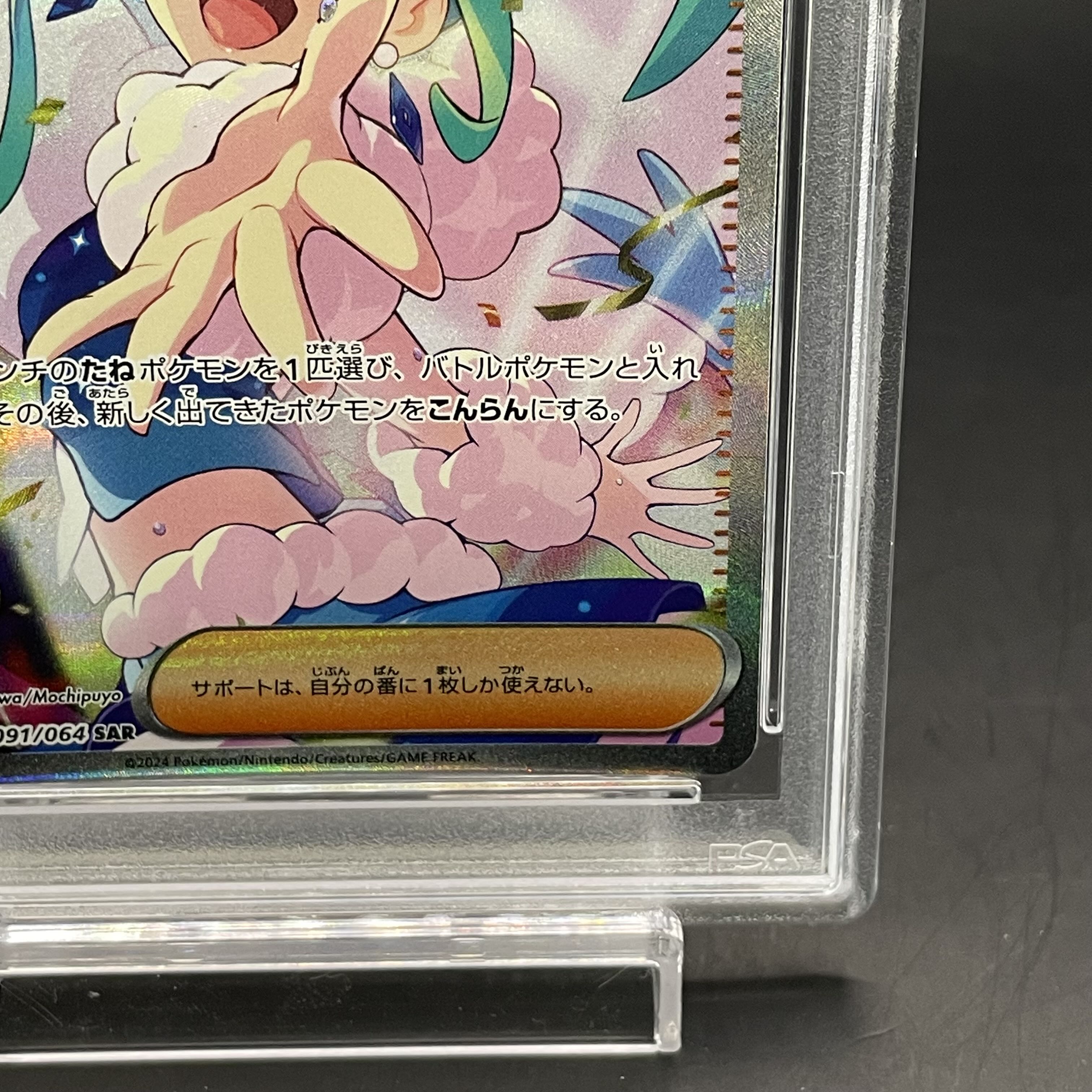 PSA10」 ルチアのアピール SAR PSA10】ルチアのアピール sar ポケモン