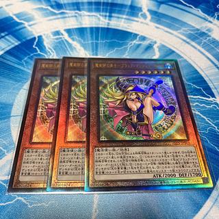 魔術師の弟子-ブラック・マジシャン・ガール アルティメットレア ALIN