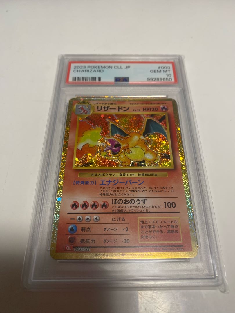 ポケモンカードリザードン Classic psa10 美品】ポケモンカード