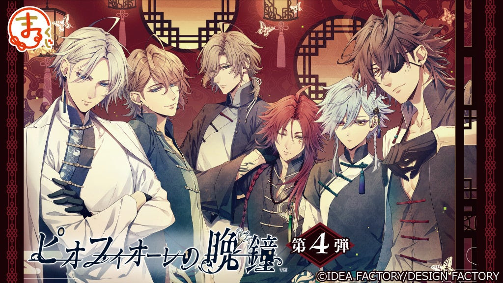 ピオフィオーレの晩鐘 楊12点まとめ売り ピオフィオーレの晩鐘