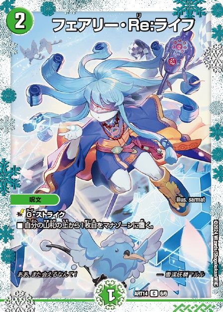 追跡あり匿名配送】葉鳴妖精ハキリ 神アート 4枚セット 葉鳴妖精ハキリ