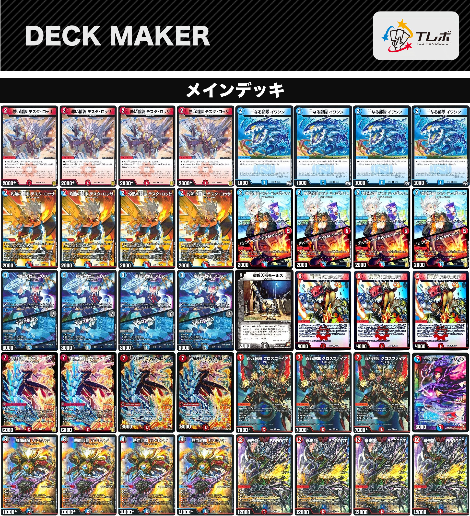 アバク墓地ソース、プラスデッキパーツ アバク墓地ソ デッキ