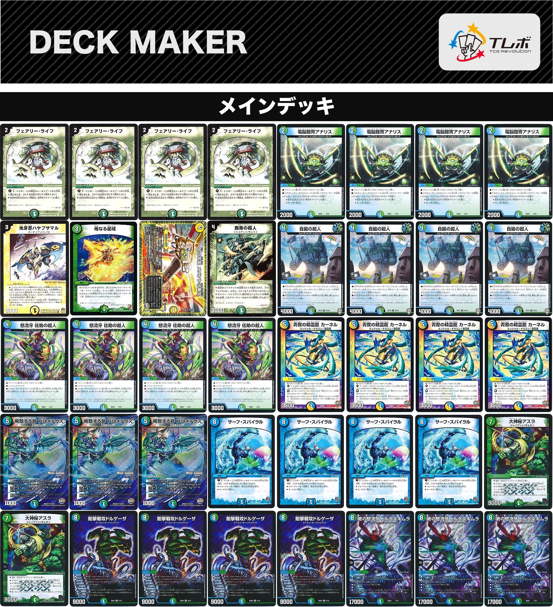 青緑ジャイアント デッキ オマケ付き 価格要相談 青緑ジャイアント