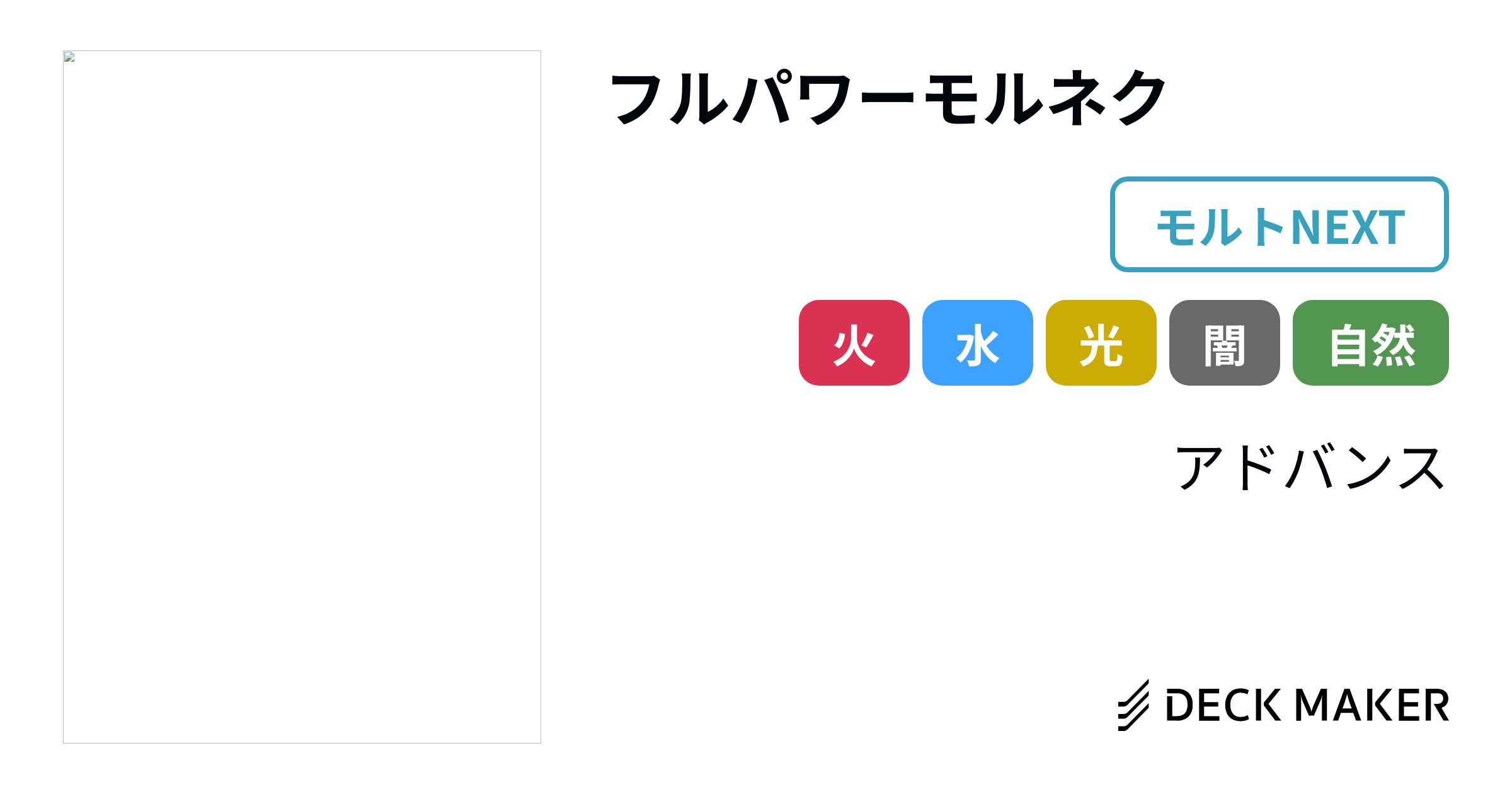デュエマ 7デッキセット お得まとめ売り メカ、シノビ、ゴット