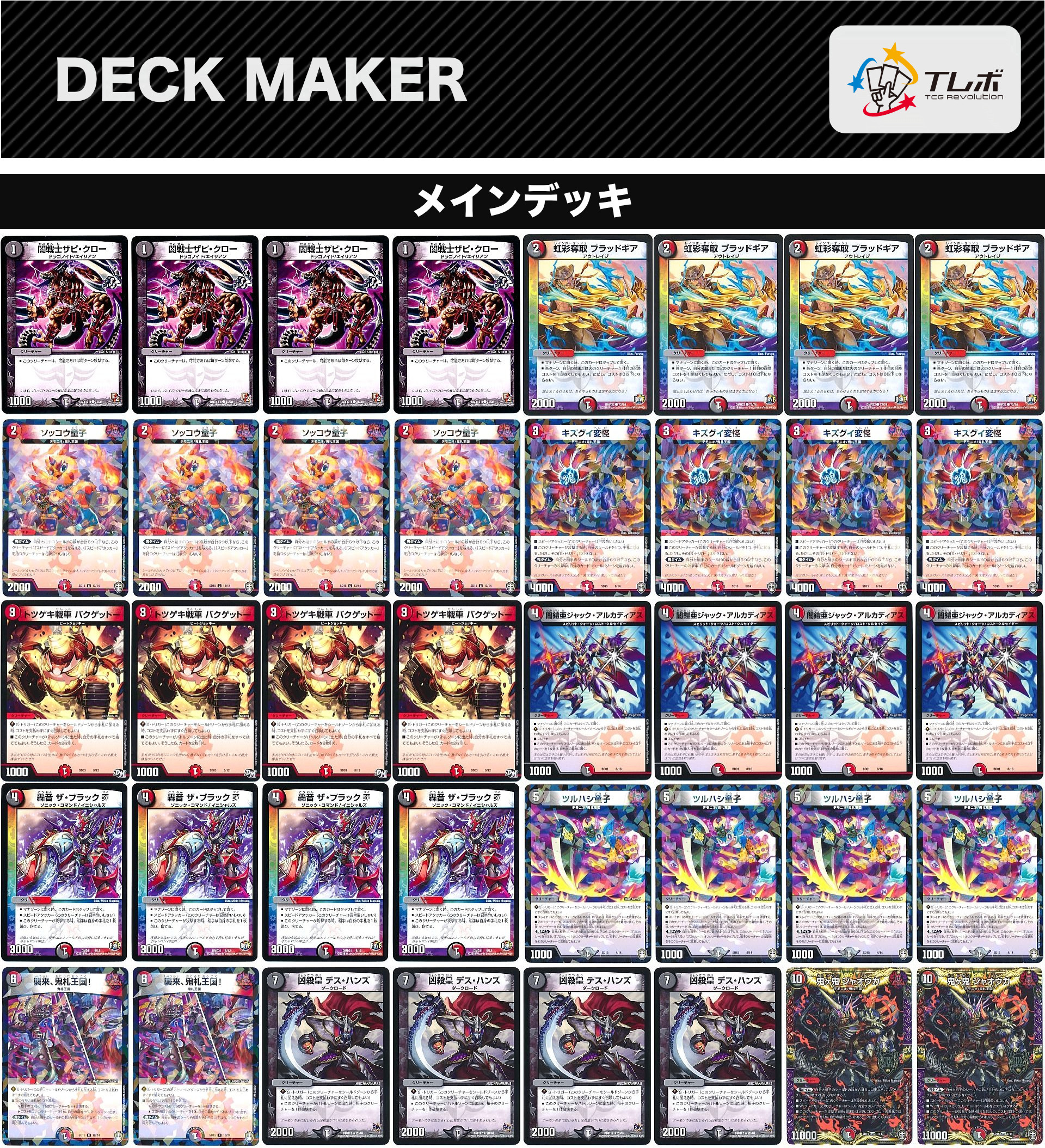 アグロタワー デュエマ デッキ まとめ売り アグロタワー まとめ売り