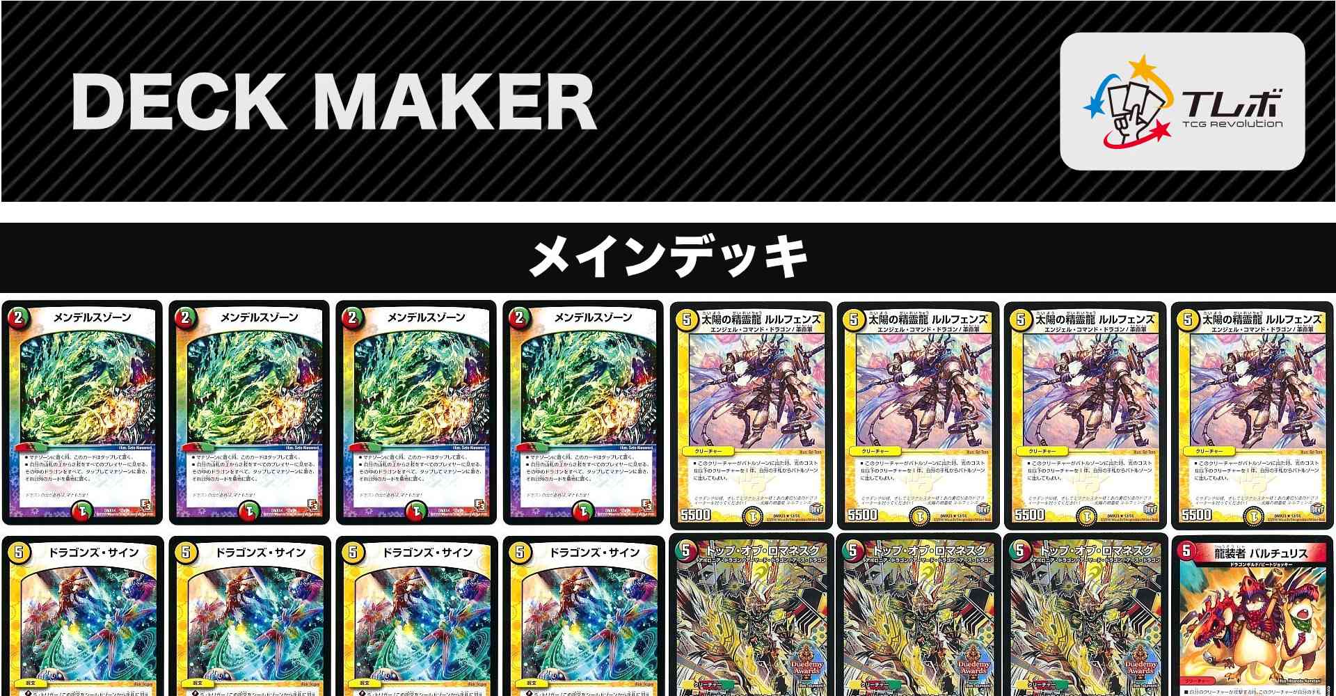 リースモモキングRX デッキ リースモモキングRX デッキ リースモモ