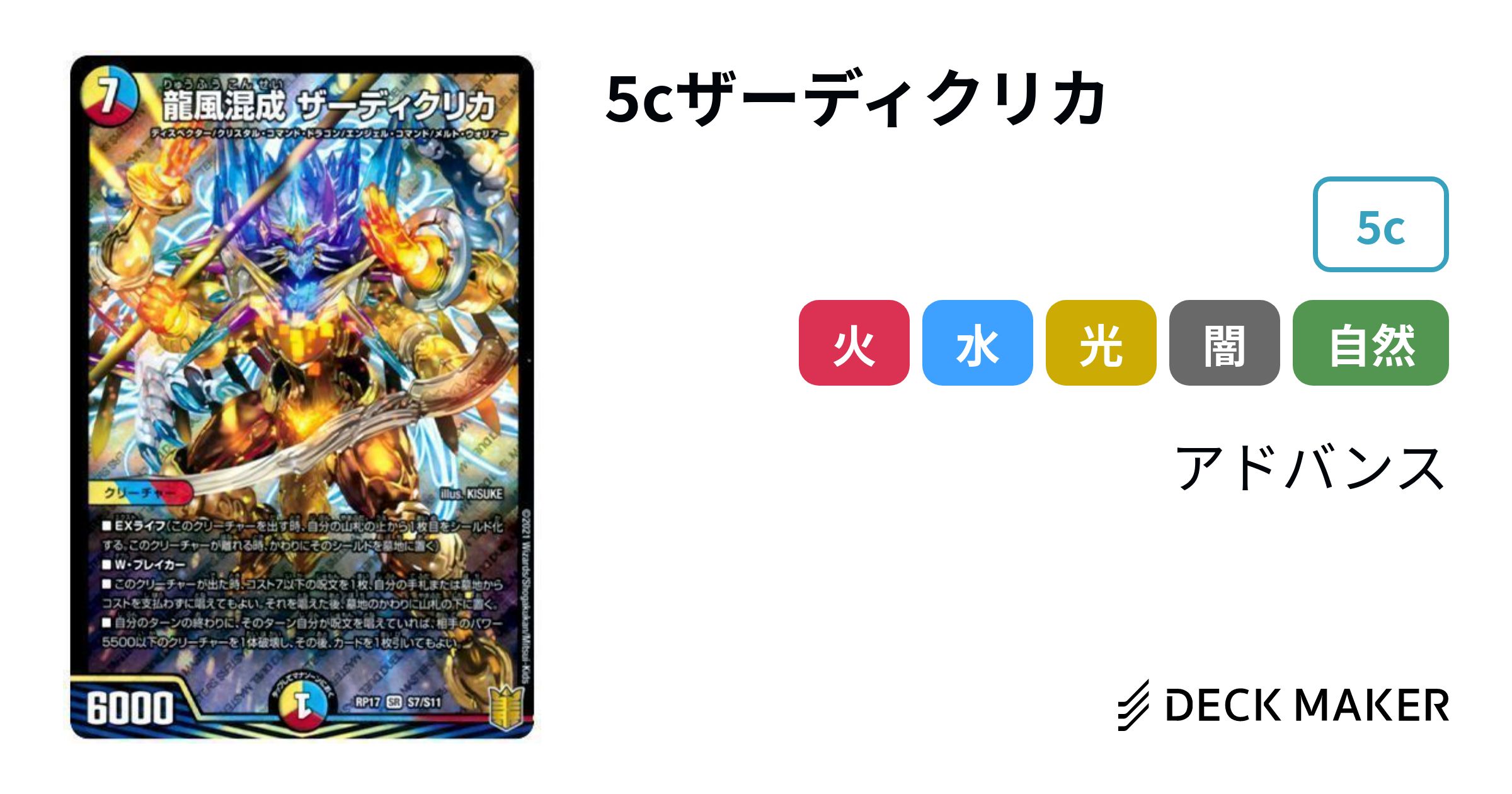 5cザーディクリカ 高レート 5cザーディクリカ 微レート 5C ザーディク