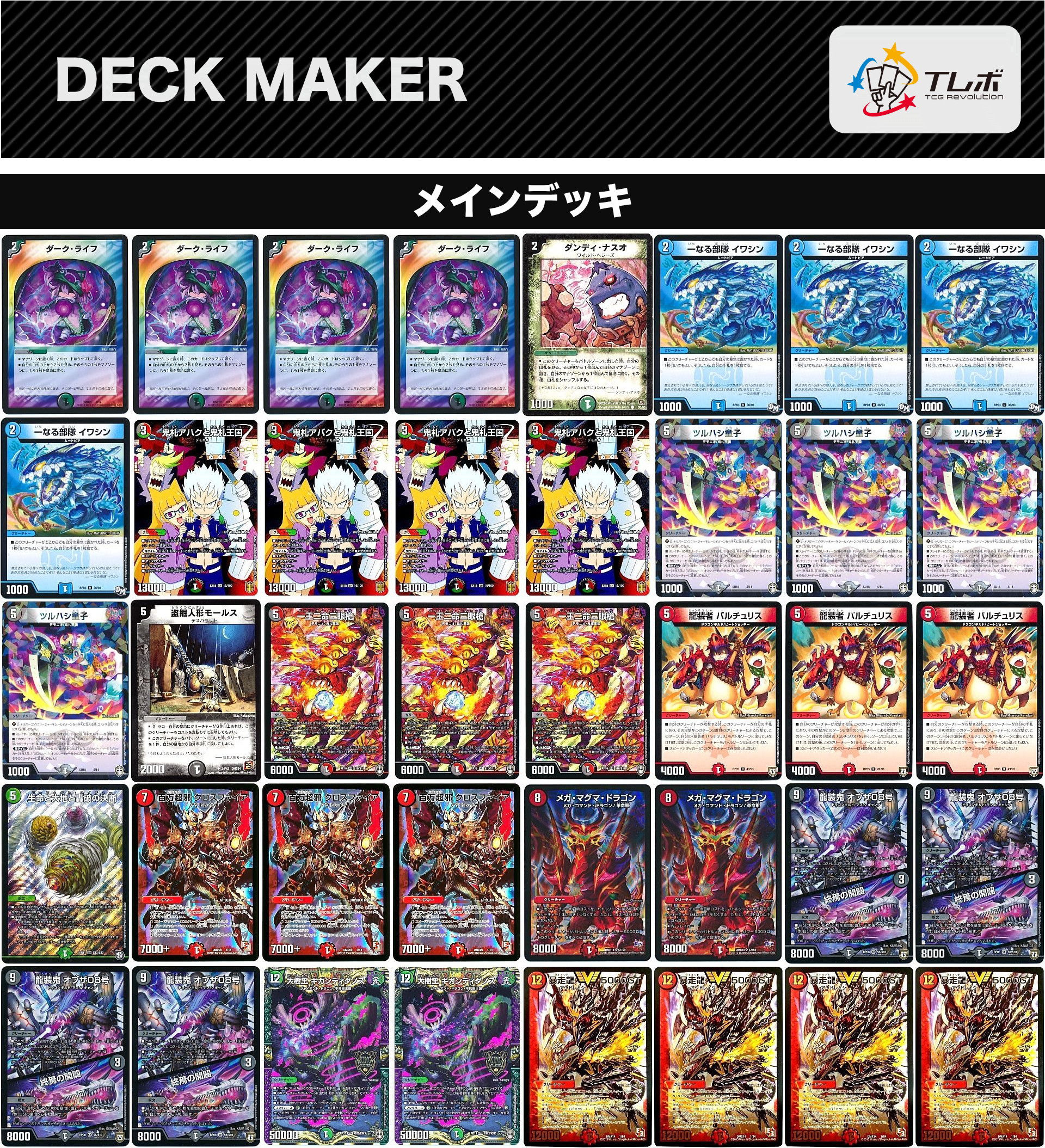 デュエマ アバク墓地ソース デュエルマスターズアバク墓地ソース