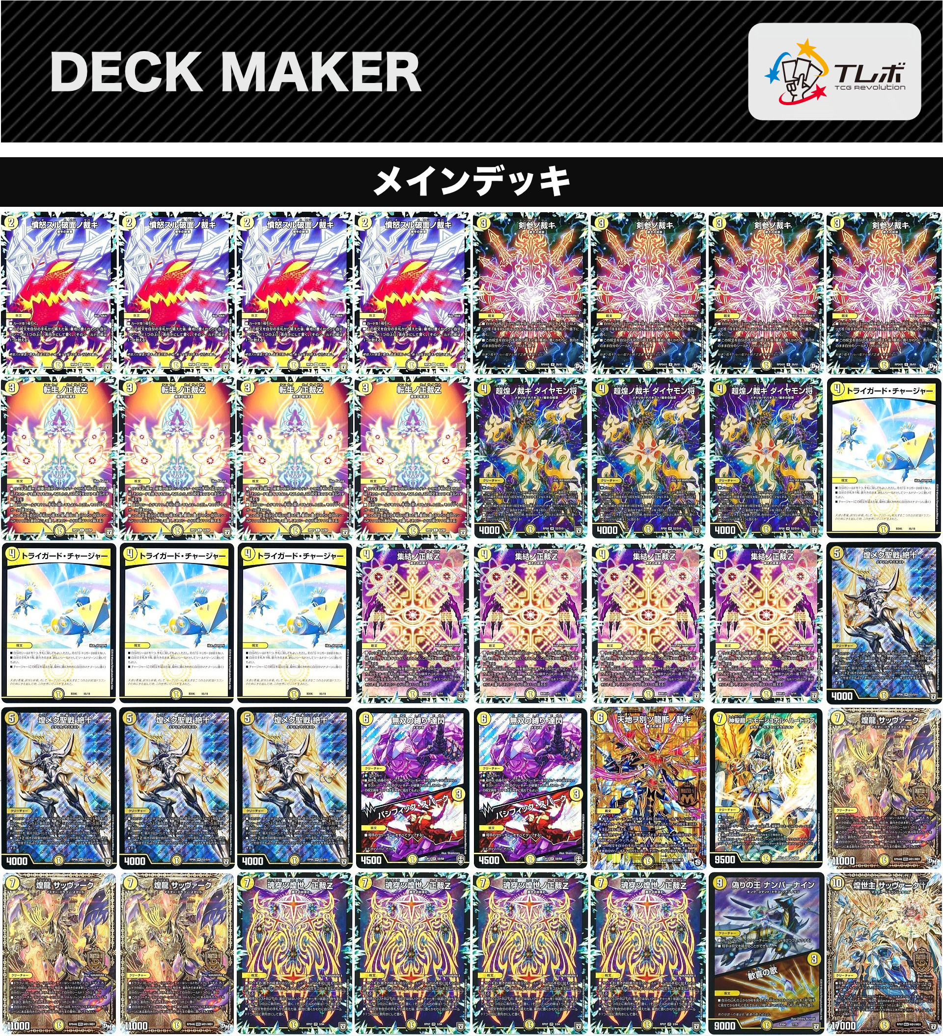 白単サバキZ デッキ おまけ付き 白単サバキZ デッキ おまけ付き 白単