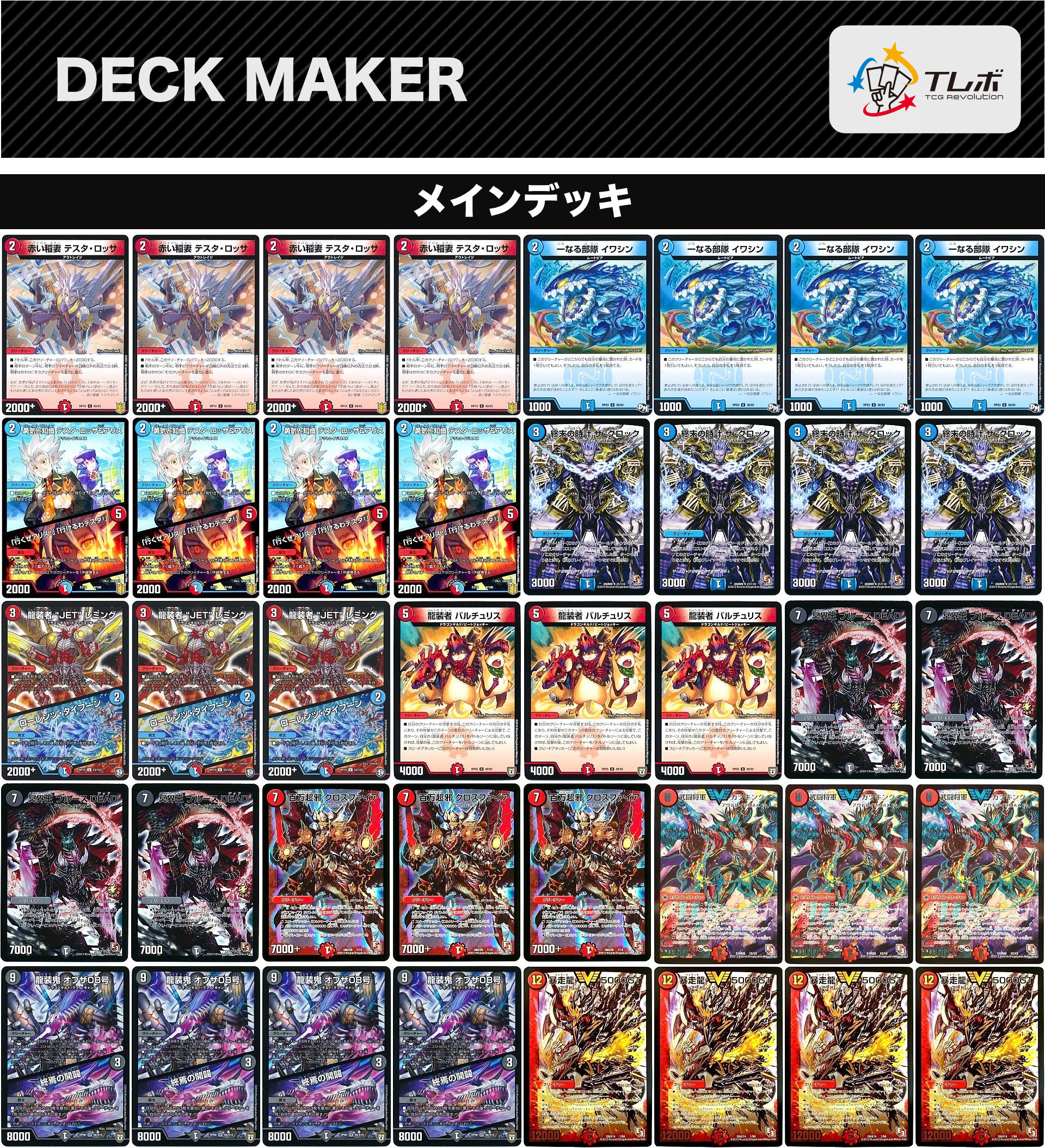 デュエルマスターズ アバク墓地ソース デッキパーツ デュエマ アバク