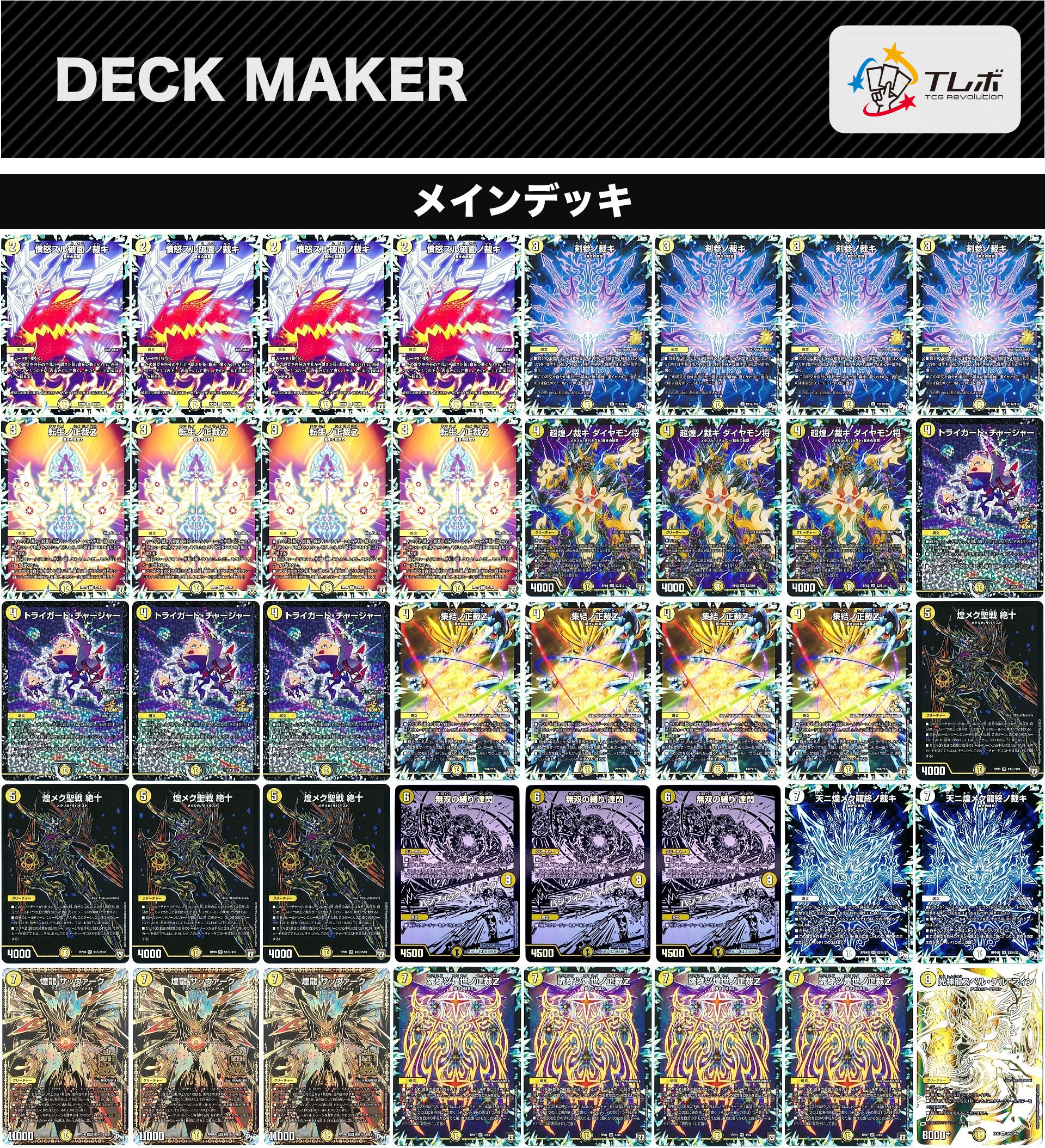 白単サバキZ 白零サバキZ 白零サッヴァーク デッキ な*様 白