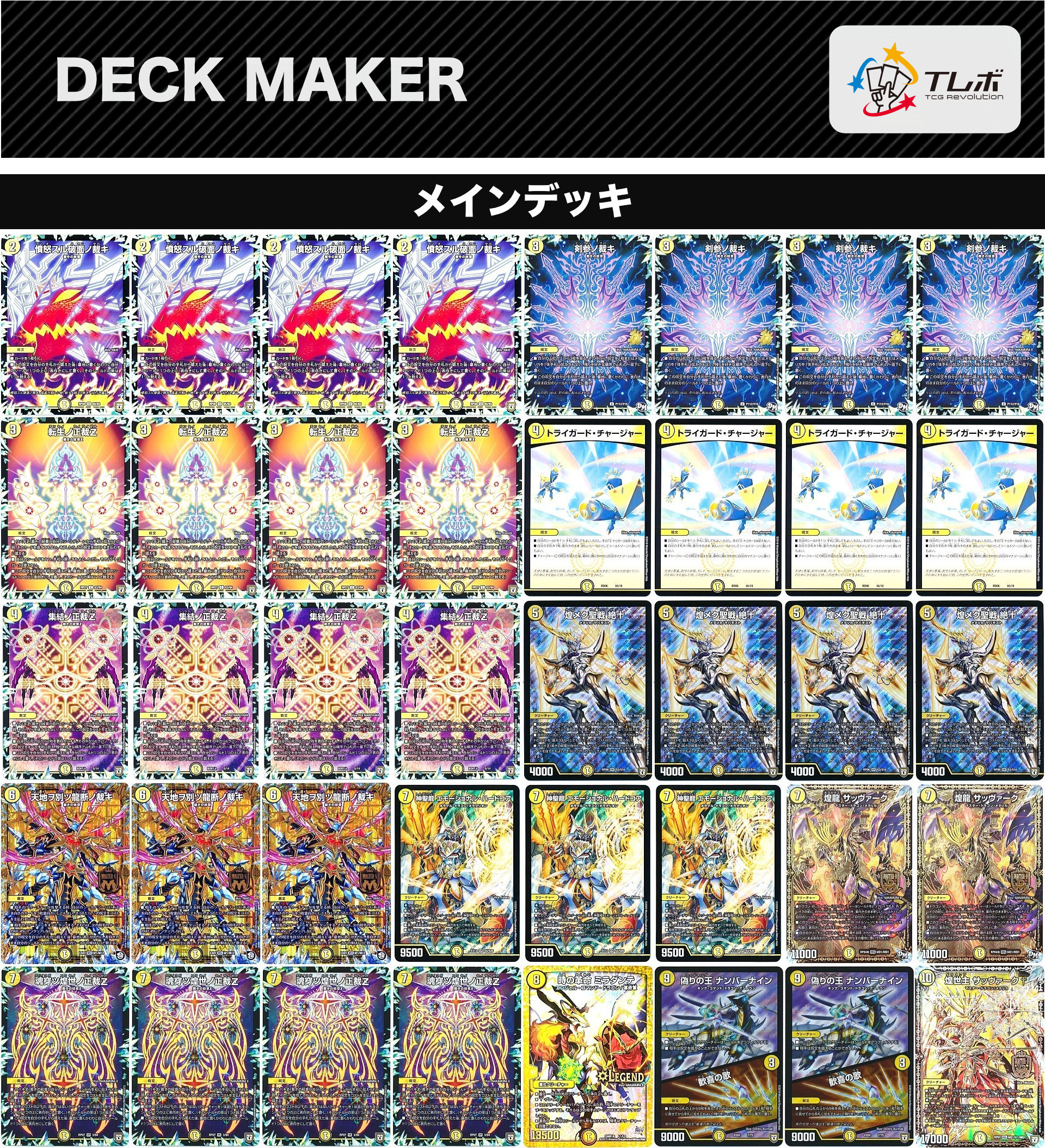 CS優勝 白零サバキZ 白零サッヴァーク 青*砥様 CS優勝 白零サバキZ 白