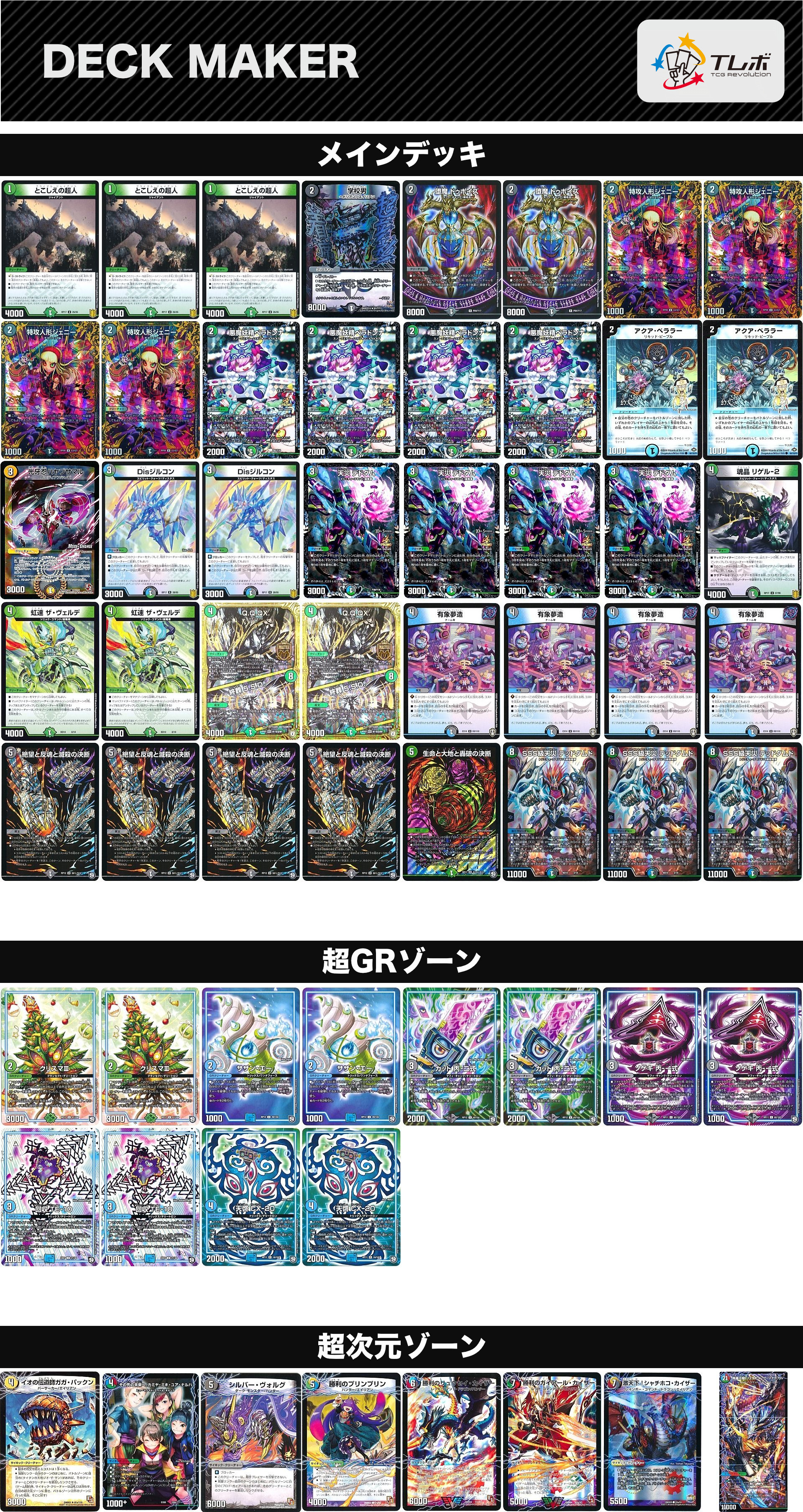 デュエルマスターズ アナカラーデッキパーツ デュエルマスターズ アナ