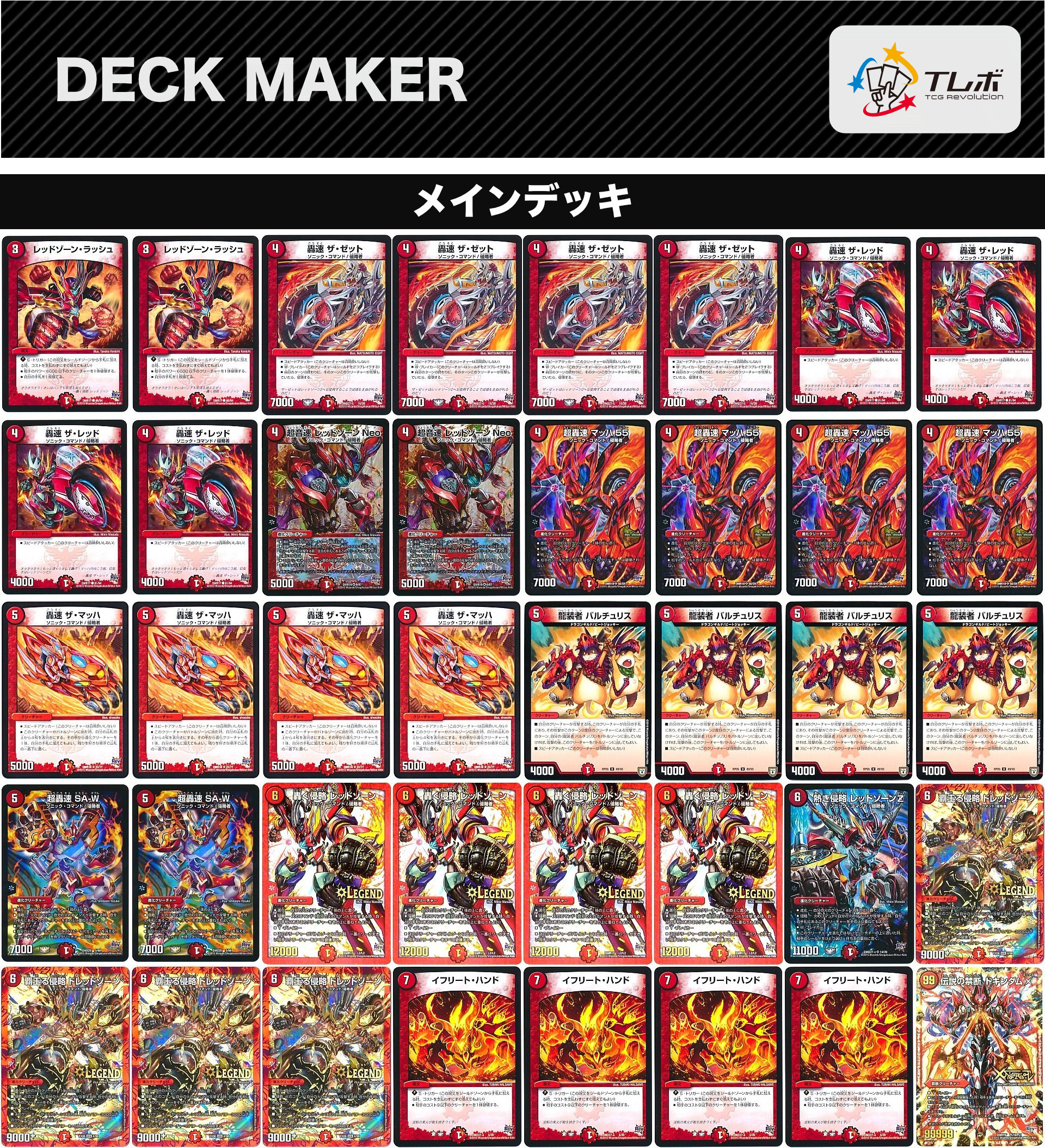 赤青バイクデッキ おまけ付き デュエルマスターズ デュエルマスターズ