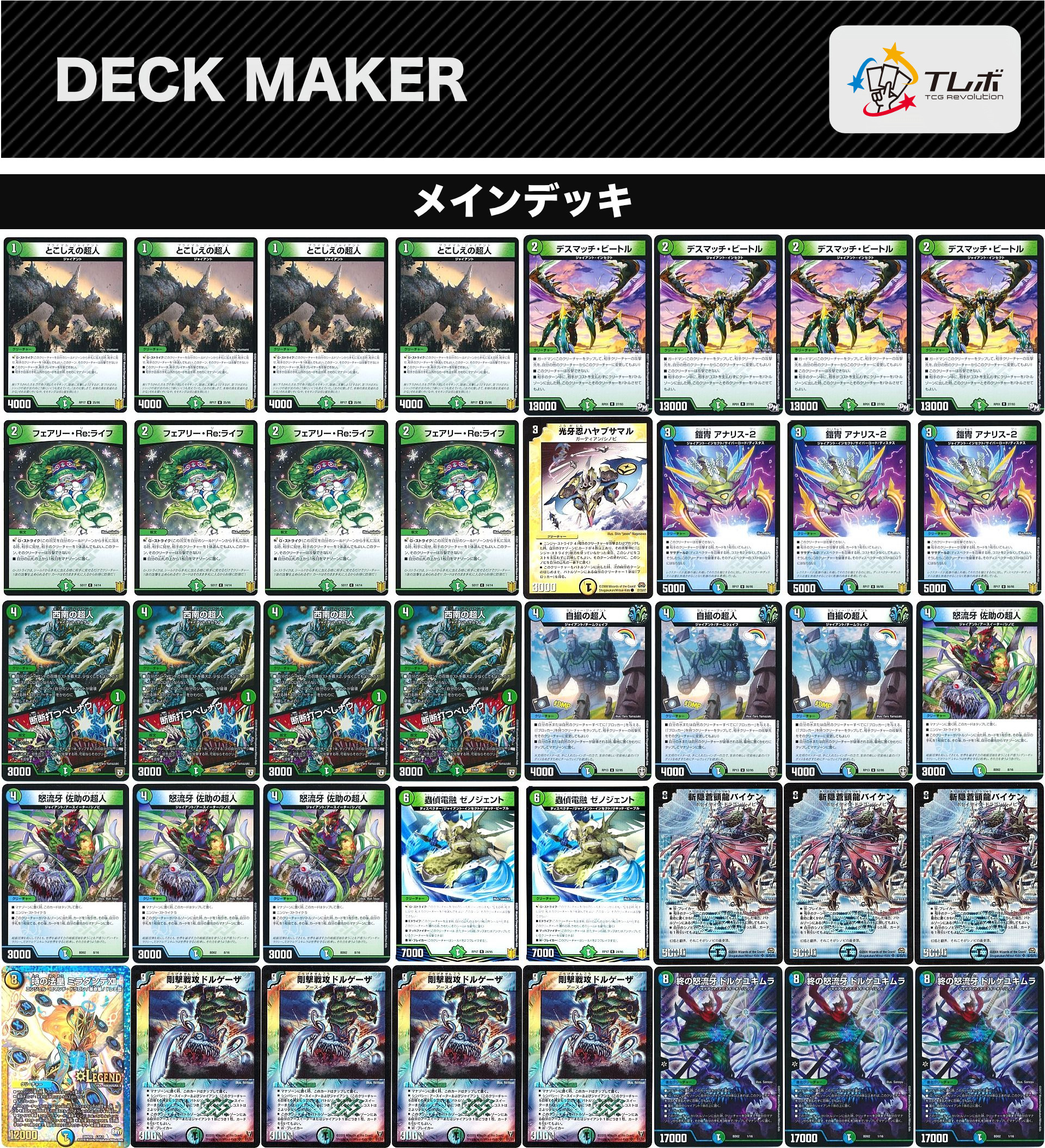 デュエルマスターズ 青緑ジャイアント デッキ おまけ付き 青緑