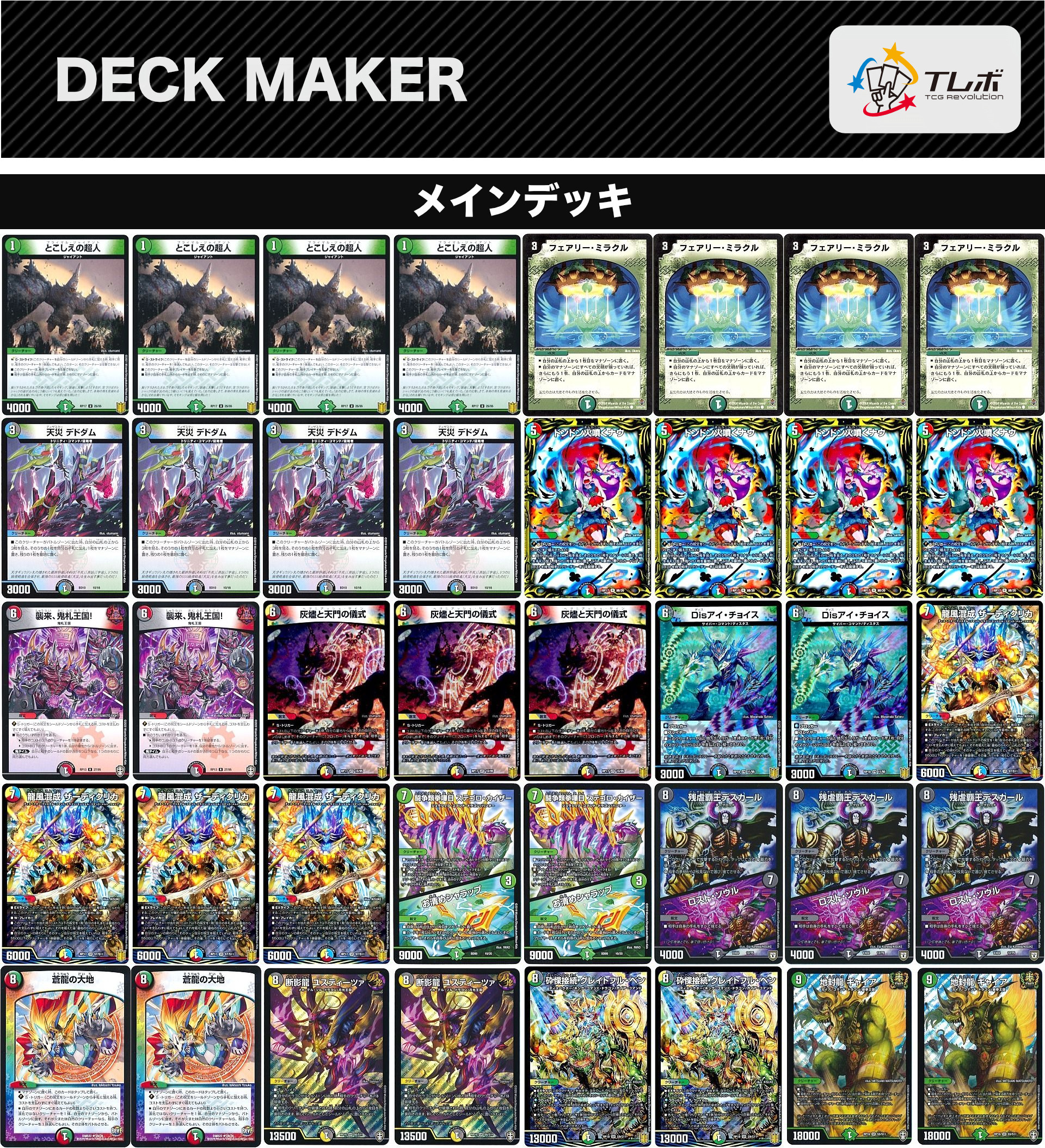 デュエルマスターズ 5Cコントロールデッキ デュエルマスターズ 5c