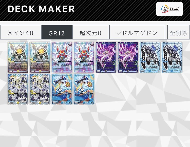 GP9th 優勝＆3位】 青黒カリヤドネ紹介＆マラかっち紹介【ゲスト