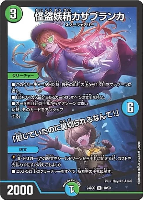 アセビと異世界フェアリーたち 3個セット デュエマ