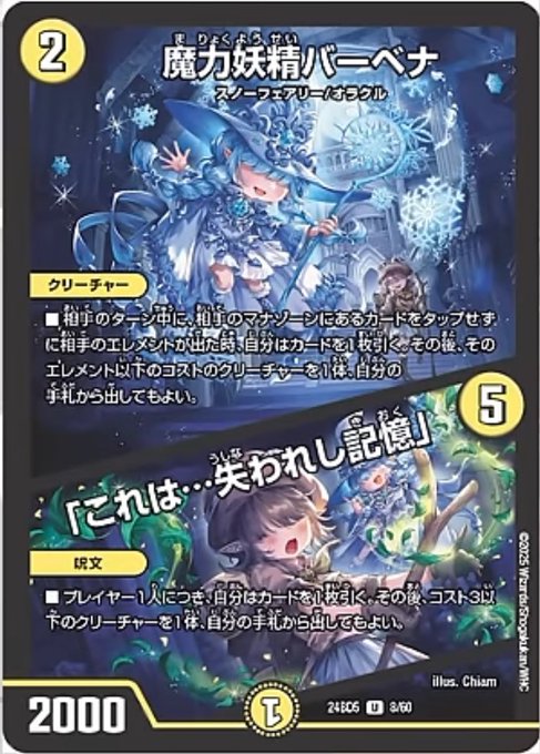 アセビと異世界フェアリーたち 3個セット デュエマ