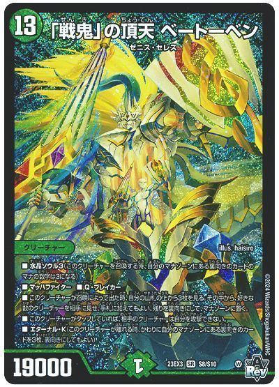 デュエルマスターズ 零緑ゼニス 2024年版】自然零ゼニスの回し方と必勝