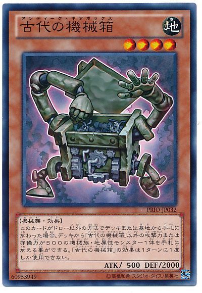 2021年 古代の機械(アンディークギア)】デッキの回し方、相性が良い