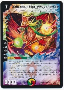 ユニバースゲート】ユニバースゲートの回し方、相性がいいカードが