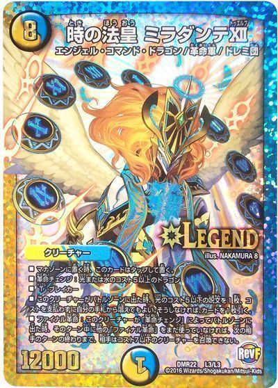 DM歴代名作デッキ】Vol.7～ロージアダンテ～【週刊:神結コラム