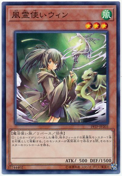 遊戯王最新情報】霊使い新規《大霊術－「一輪」》が判明！【霊使い】達