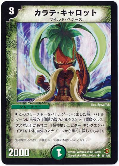 北白河の今日の一枚】vol.89《超神星ジュピター・キングエンパイア》夜