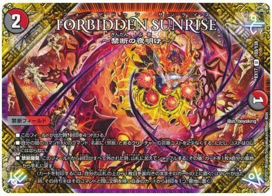 DM界1巨大なクリーチャー「赤黒ドルマゲドン」をリペアしたい!!【赤黒