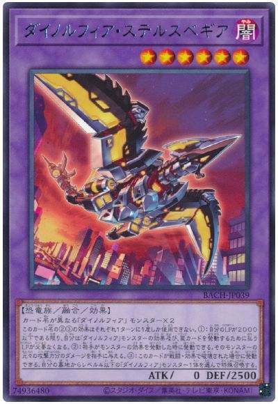 2022年 ダイノルフィアデッキ 入門書】肉を切らせて骨を断つ | 遊戯王