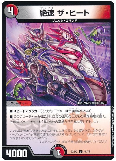 DMGP2025-2nd ベスト128 クローシスエイリアンバイク 赤黒バイク