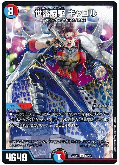 デュエルマスターズ 赤青マジック 赤青マジックデュエマ