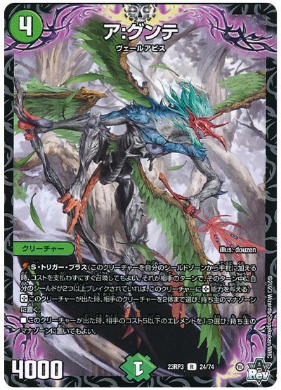 黒緑アビス デュエマ 黒緑アビス cs優勝 1週間でGPチーム戦優勝した黒