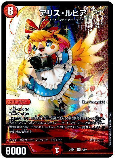 デイガファイアーバード おまけつき デイガファイアーバード+おまけ