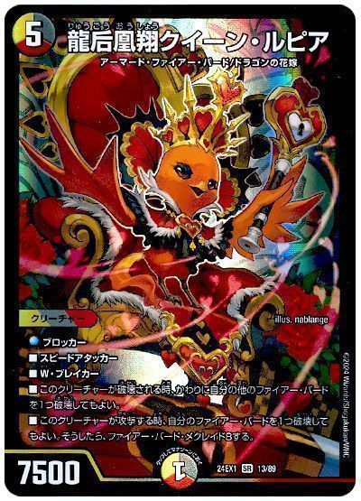 デュエマ デイガファイアーバード 2024年版】デイガファイアー・バード