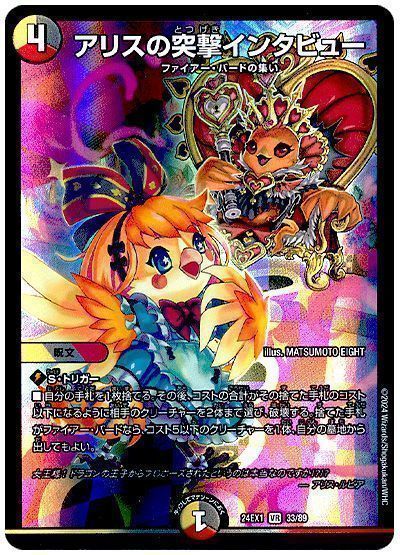 デュエルマスターズ デッキ ファイアーバード デイガファイアーバード