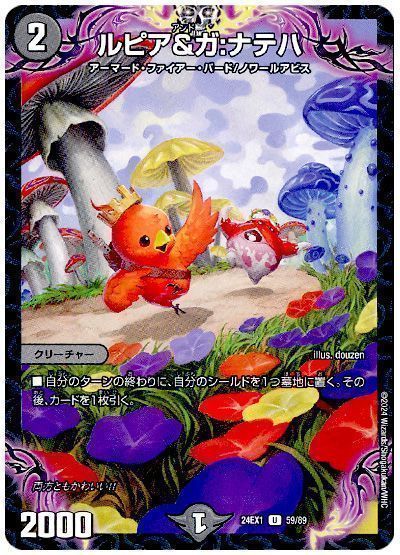 デュエマ デイガファイアーバード デュエマ デイガファイアーバード