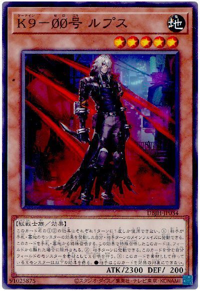 2025年 K9デッキ 入門書】拘束解除、鎮圧開始！封じられた力を