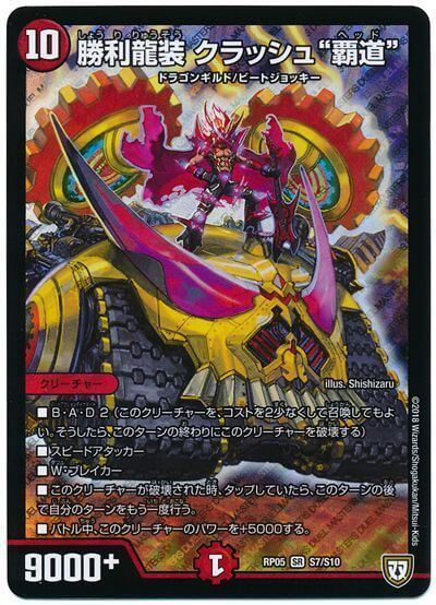 デュエマ クラッシュヘッド型ウェイボール デュエマクラッシュヘッド型