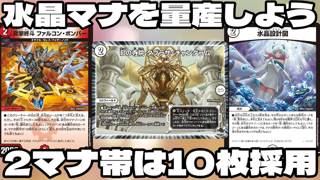 無色ゼニスデッキ/40枚/クリスタブラーサ/策士のシダンニャハン/零単