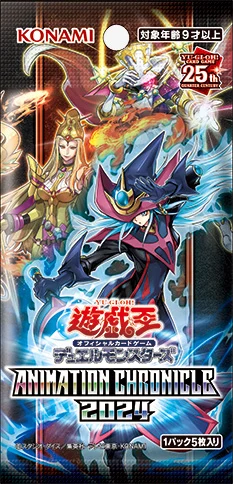遊戯王 アニメーションクロニクル2022 遊戯王OCG デュエルモンスターズ