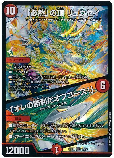 デュエルマスターズ ラッカゴスペル ラッカゴスペル【ver1.6】{40枚