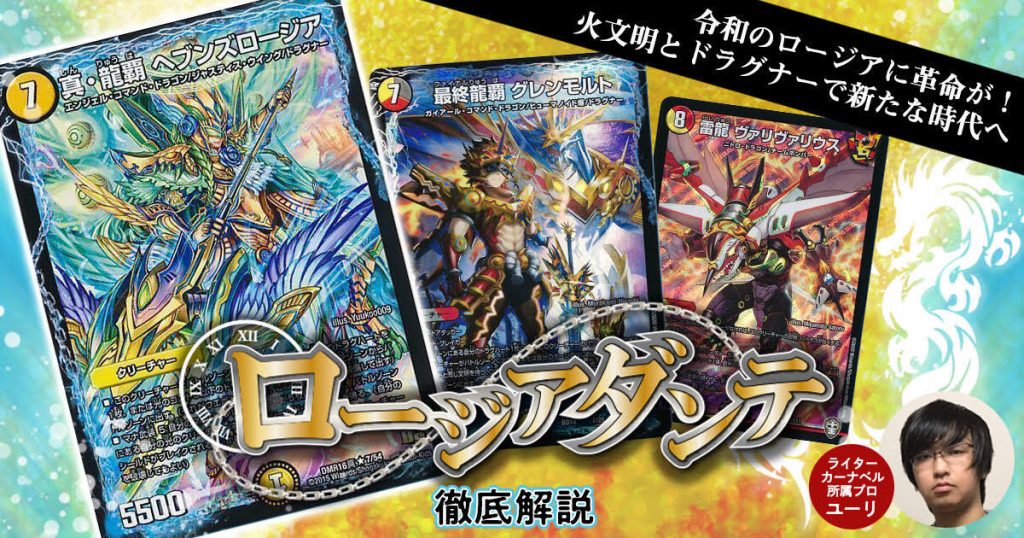 GP優勝を魅せた「ドロマーロージア」をリペアしたい!!【青白黒ロージア